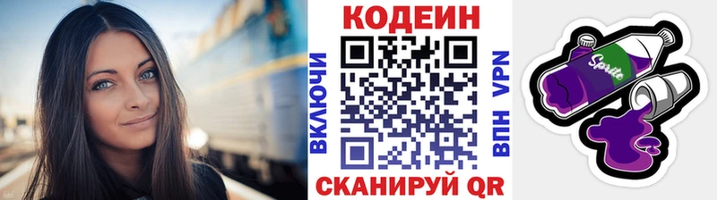 ссылка на мегу как зайти  Кизляр  Кодеиновый сироп Lean напиток Lean (лин) 