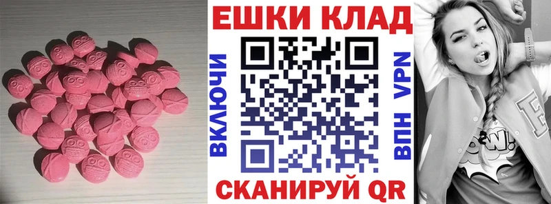 купить закладку Кизляр ЭКСТАЗИ MDMA