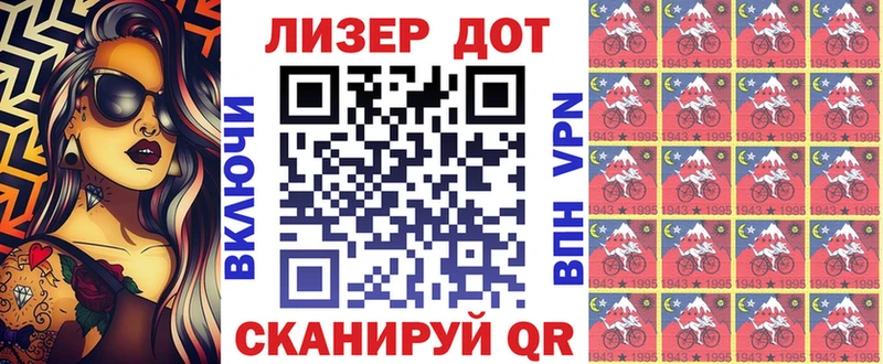наркотики Кизляр Марки N-bome 1,8мг